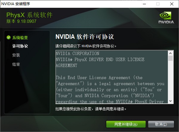 nvidia physx