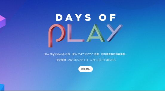 ȻDays of Play 2021һӿص