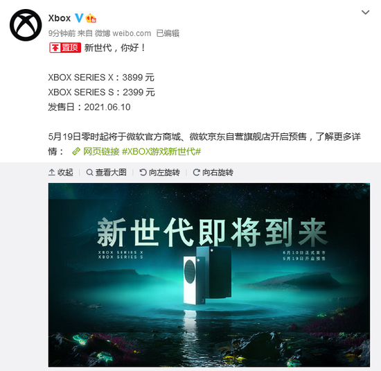 Xbox Series X|S ȷ610շ ۹ 519տԤ