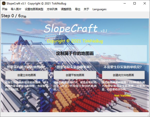 SlopeCraft(ͼ)v3.3.1ٷ