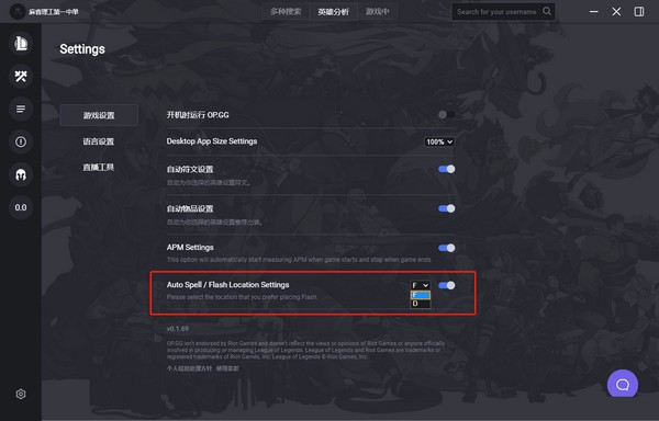 OP.GG for Desktop(Ϸս)v0.1.69ٷ
