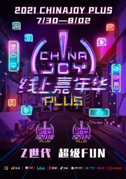 2021ڶChinaJoy PlusЯ΢ȫϼ껪