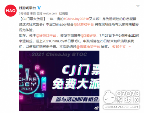 2021ChinaJoyƱѴͣȫչָϷ