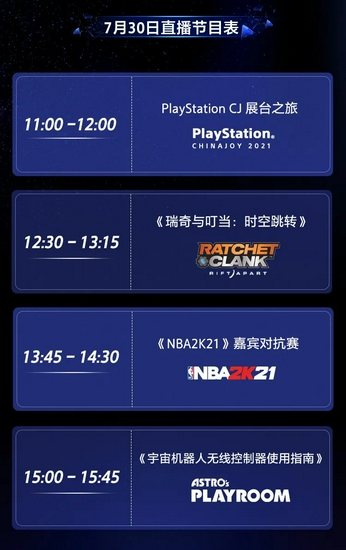 2021 ChinaJoyֱPlayStationչ̨Яȫ