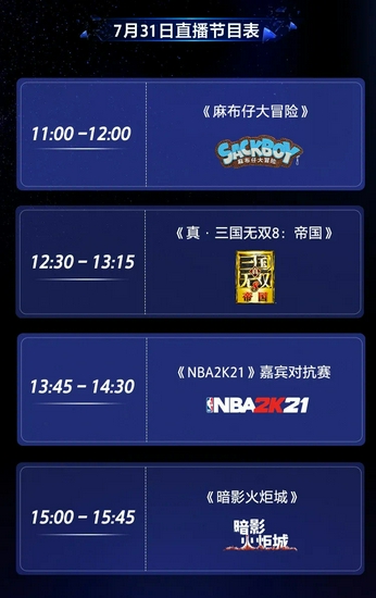 2021 ChinaJoyֱPlayStationչ̨Яȫ